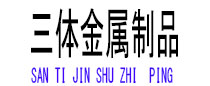 凌云光伏配件
