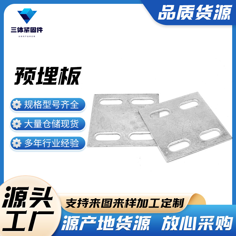 凌云三体金属制品
